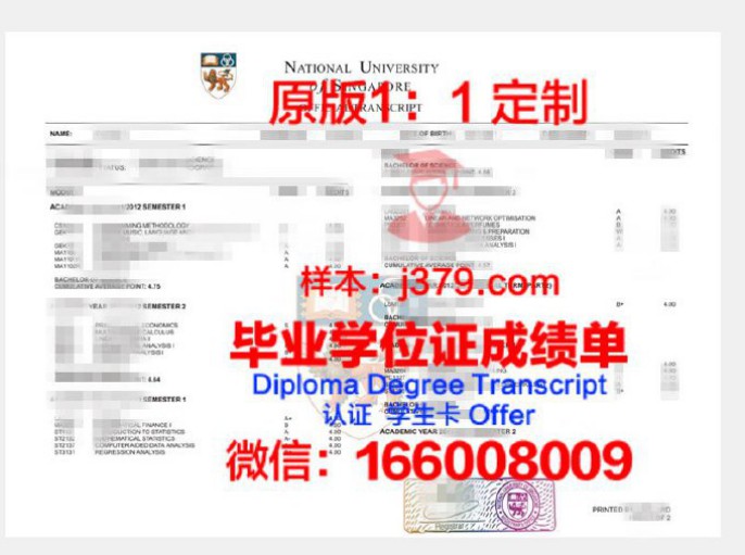 EDFU学位成绩单定制：专业、严谨、可靠的选择