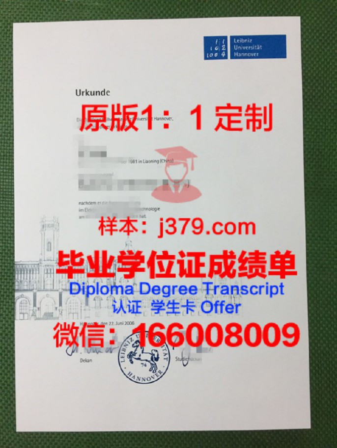 汉诺威学院 diploma 毕业证