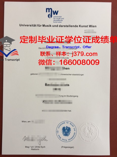 维也纳模都尔大学硕士毕业证书样本(维也纳模都尔大学回国认可度)