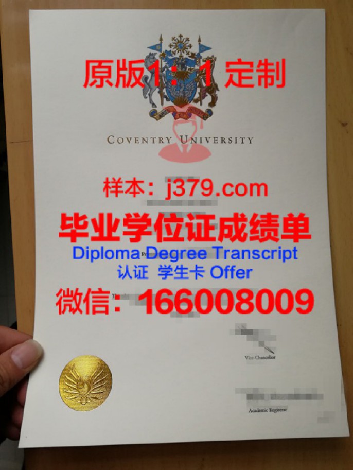 洛玛连达大学毕业学位