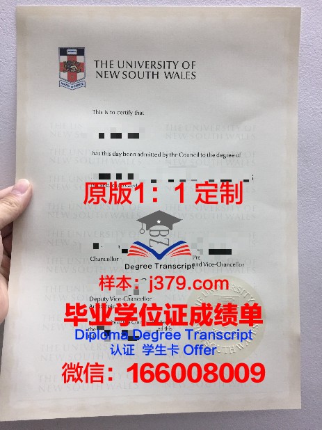 维滕黑尔德克大学diploma证书(德国维藤黑尔德克大学)