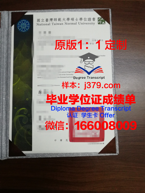 金亨稷师范大学毕业证样式(师范大学的毕业证书)