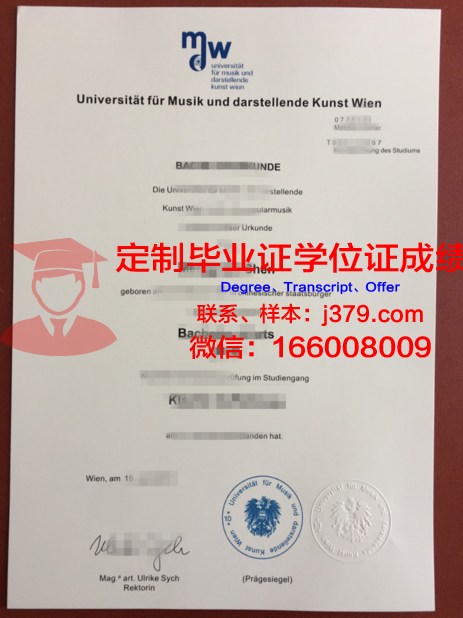 维也纳音乐与艺术市立大学毕业证书时间(维也纳音乐学院毕业)