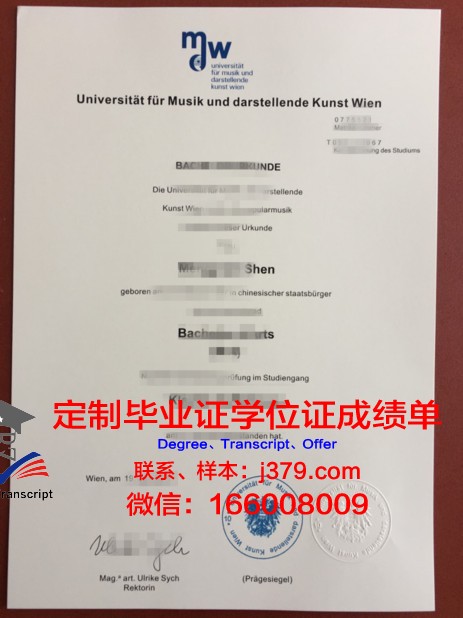 维也纳模都尔大学毕业证书模板(维也纳模都尔大学回国认可度)