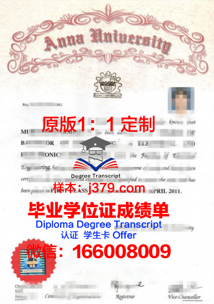 安那大学diploma证书(anadvancedacademicdegree)