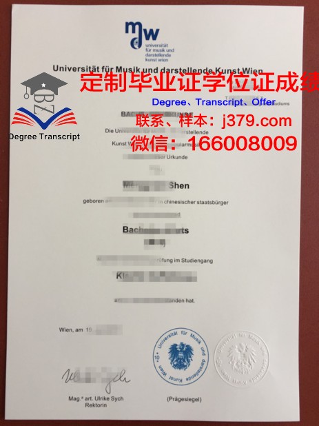 维也纳技术高等专业学院毕业证原件(维也纳酒店大学app下载)