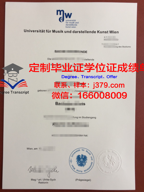 维也纳农业大学毕业证真伪(维也纳农业大学毕业证真伪鉴别)