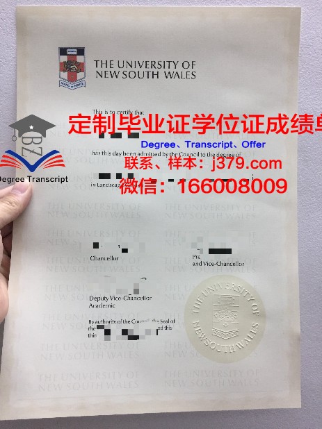 维亚特卡国立人文大学硕士毕业证