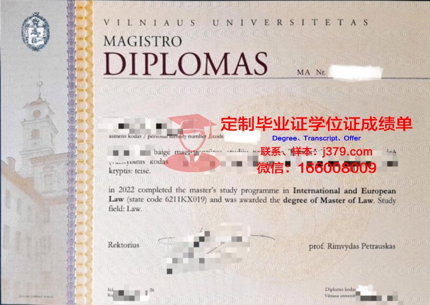 维尔纽斯大学毕业证真伪(维尔纽斯大学毕业证真伪怎么查)