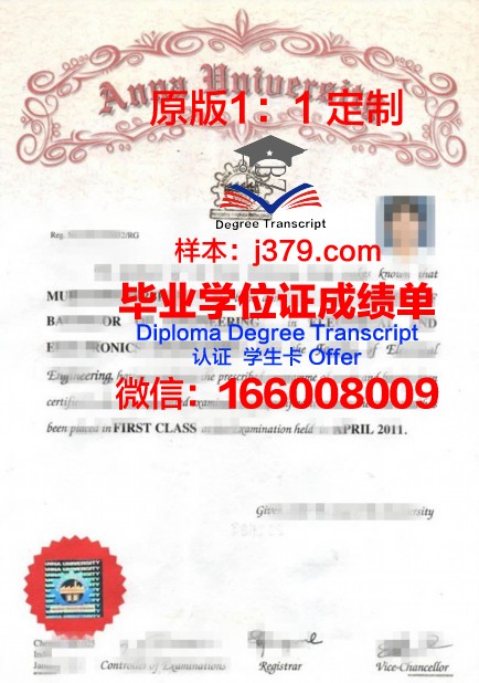 安那大学diploma证书(anadvancedacademicdegree)