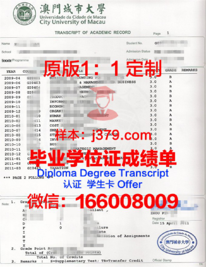 澳门镜湖护理学院毕业证diploma