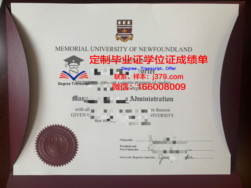 纽芬兰纪念大学毕业证：承载荣誉与梦想的证书