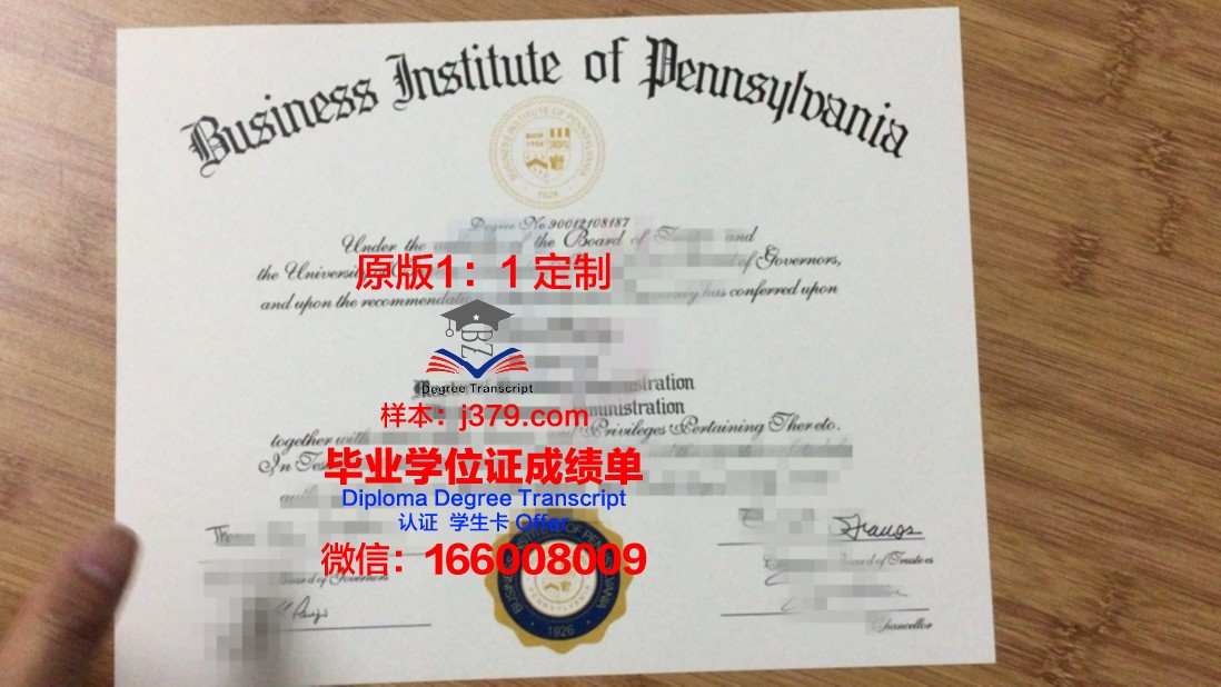 宾夕法尼亚美术学院毕业证图片Pennsylvania Academy of the Fine Arts Diploma