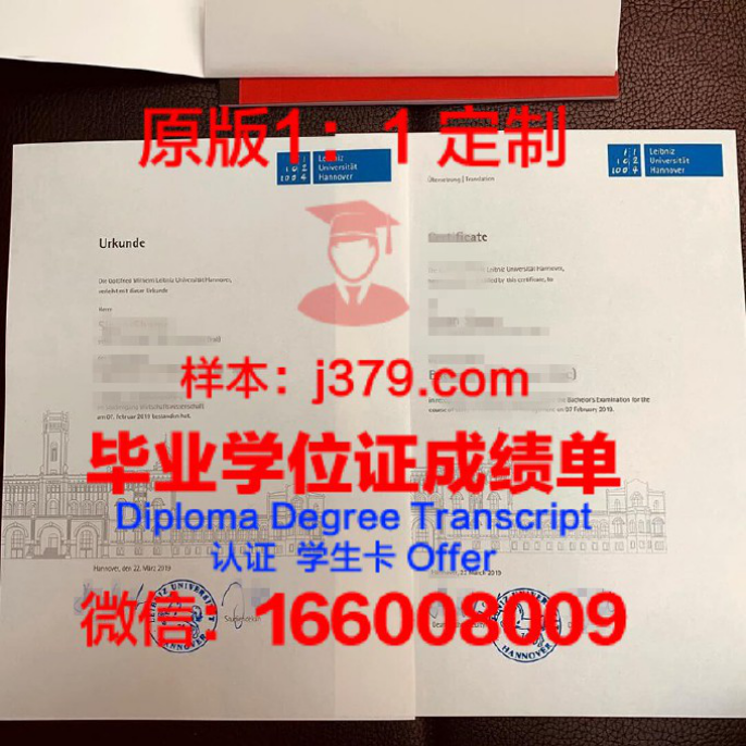 汉诺威学院 diploma 毕业证