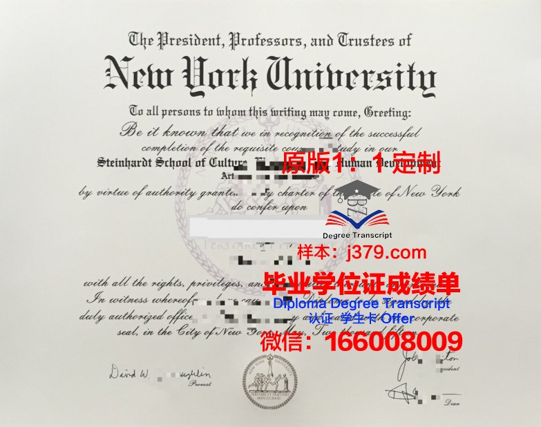 纽约理工大学毕业证图片(纽约大学毕业证样本)