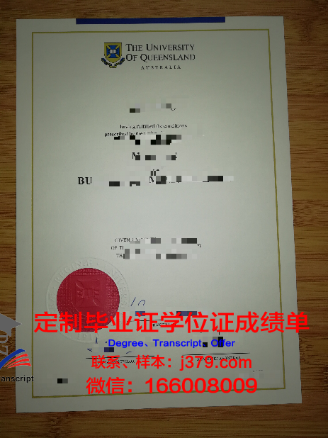 昆士兰商业技术学院毕业证成绩单(昆士兰大学商学院专业排名)