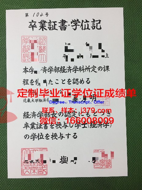 日本近畿大学毕业证原版(日本大学院毕业证明)