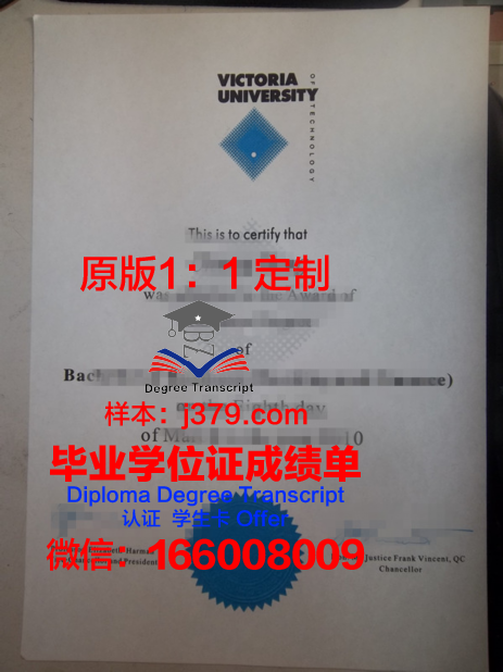 维多利亚大学毕业证书图片高清(维多利亚大学贴吧)