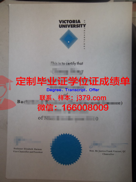 维多利亚大学毕业证图片(维多利亚大学毕业证样本)