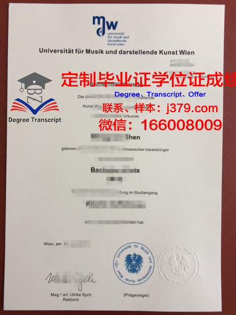 维也纳农业大学毕业证样式(维也纳农业大学毕业证样式是什么)