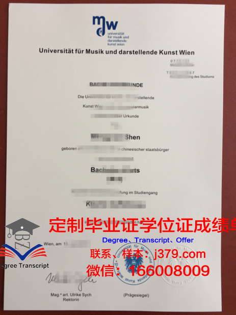 维也纳模都尔大学学生卡(维也纳模都尔大学排名)