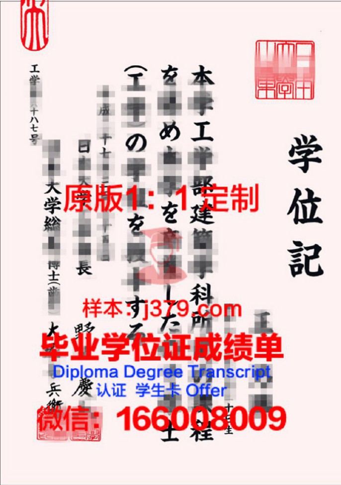 GIFU毕业证成绩单：日本大学独特的人才培养成果展示