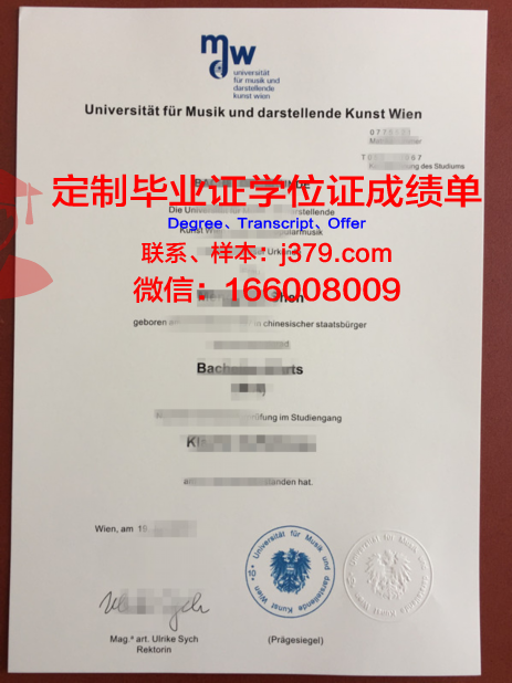 维也纳农业大学几年可以毕业证(维也纳大学有哪些专业)