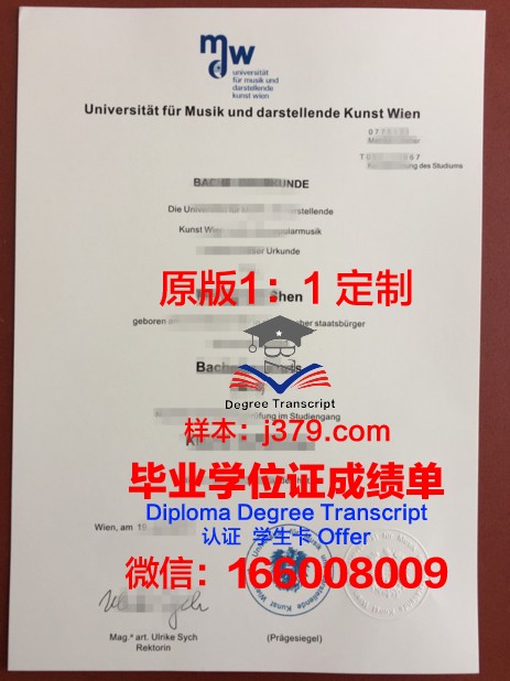 维也纳农业大学毕业证样式(维也纳农业大学毕业证样式是什么)