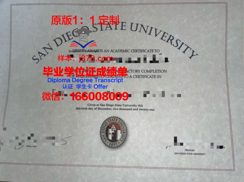 维萨里斯学院毕业证是什么模样(维萨亚斯州立大学)