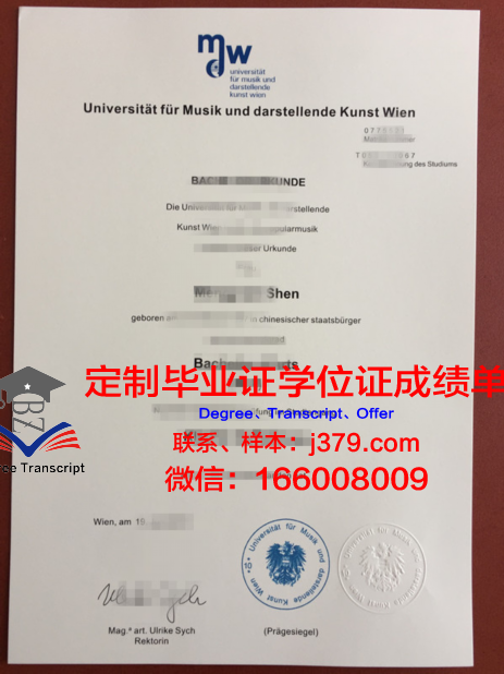 维也纳经济大学毕业证照片(维也纳经济管理大学)