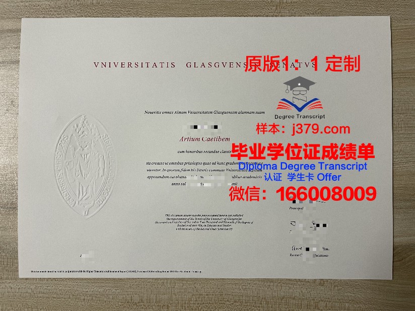 安格拉斯大学毕业证长什么样(格拉斯哥大学学位证书)