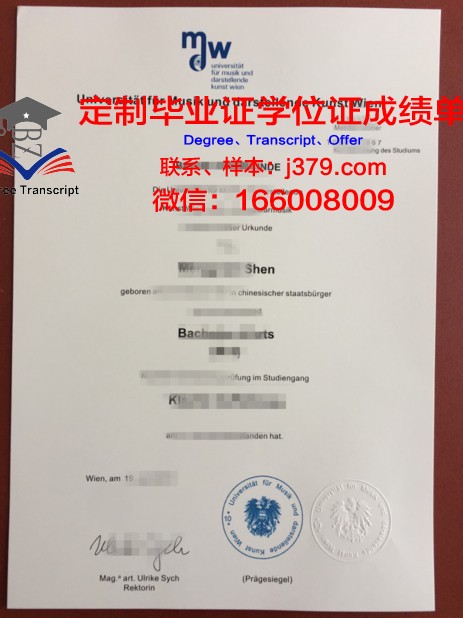 维也纳医科大学毕业证Diploma文凭