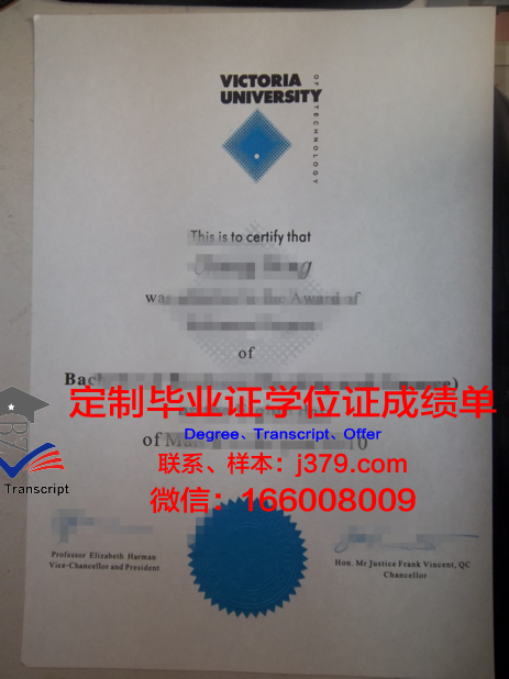 维多利亚大学毕业证Diploma文凭成绩单