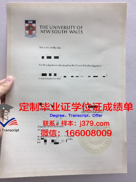 宾杜拉教育科学大学毕业证防伪