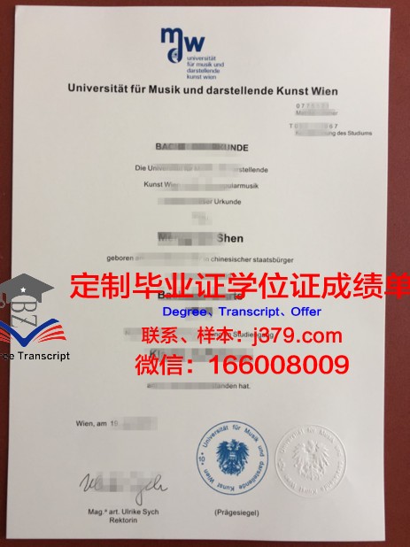 维也纳兽医大学 diploma 毕业证