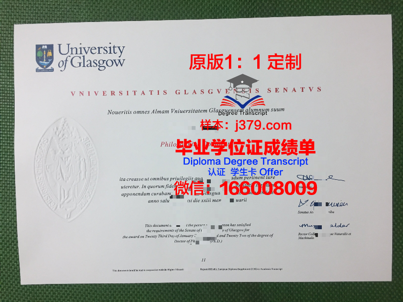 安格拉斯大学毕业证什么样子(格拉斯哥大学毕业证毕业时间)