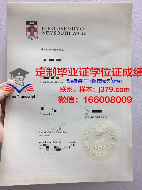 维尔道工程应用技术大学毕业证尺寸