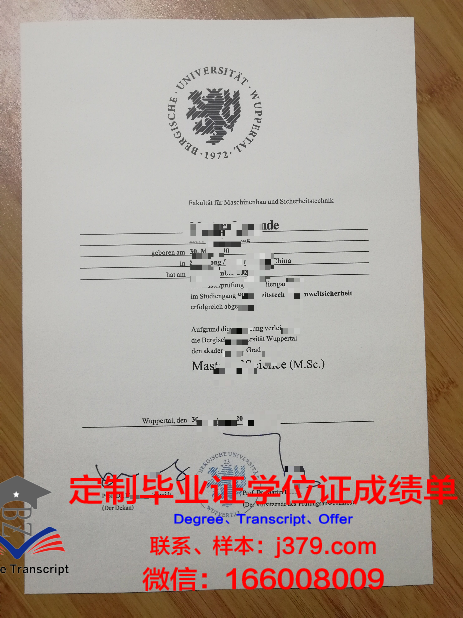 安斯巴赫应用技术大学毕业证书什么颜色(德国安斯巴赫)