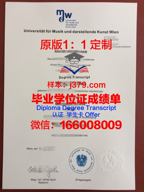 维也纳农业大学毕业证原件(维也纳农业大学毕业证原件图)