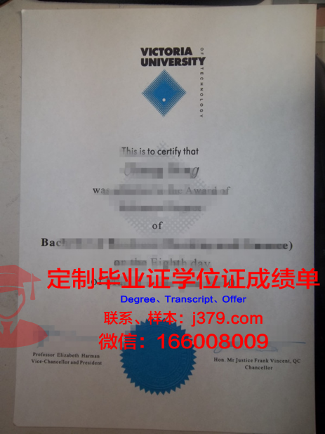 维多利亚大学（澳洲）毕业证外壳(维多利亚大学毕业证书)