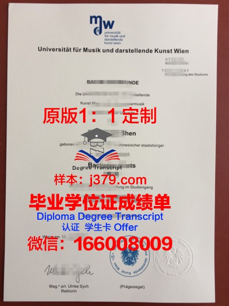 维也纳经济高等专业学院毕业证学位文凭学历Diploma