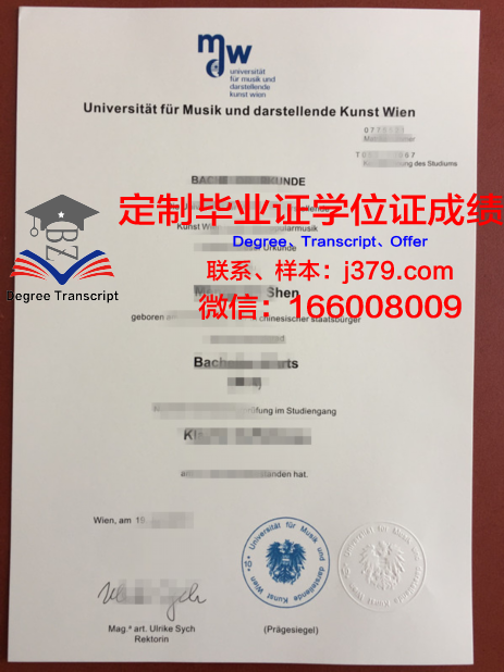 维也纳技术大学毕业证学位文凭学历Diploma