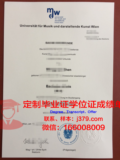 维也纳农业大学学生证(维也纳农业大学学生证图片)