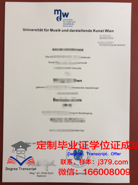 维也纳经济大学毕业证封面(维也纳经济管理大学)