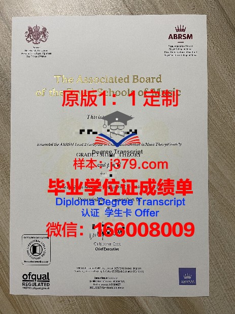 维尔茨堡音乐学院毕业证学位文凭学历Diploma