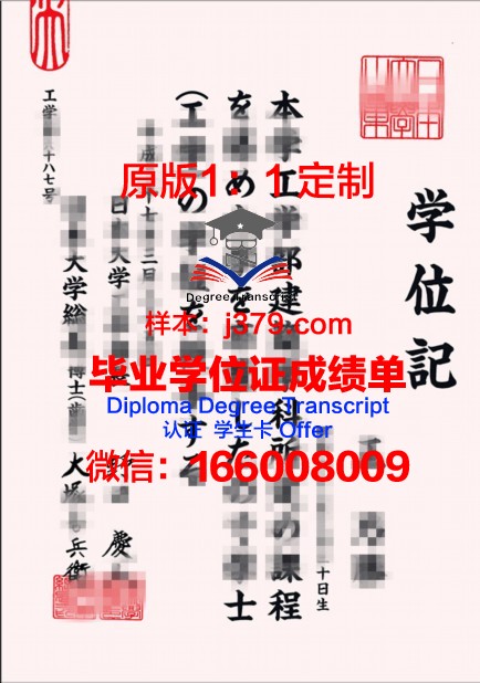 日本大学本科毕业证叫什么(日本大学本科毕业证叫什么学历)