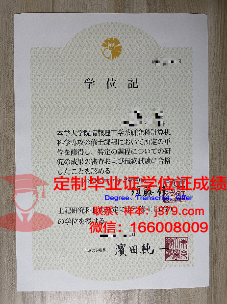 日本金泽医科大学毕业证(日本东京大学医学部毕业证书)