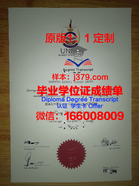 宏愿开放大学毕业证 Wawasan Open University diploma