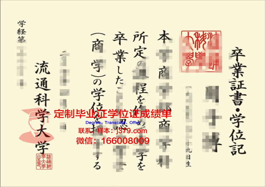 长崎综合科学大学学历证书(长崎综合科学大学好嘛)