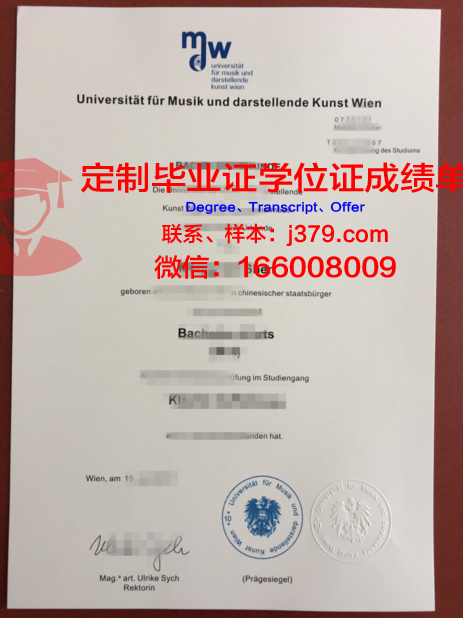 维也纳模都尔大学毕业证样本(维也纳模都尔大学回国认可度)